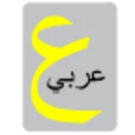 Logo of Elias Arabic Keyboard (free) android Application 